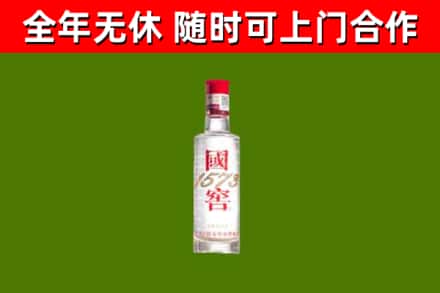 宝坻区烟酒回收1573酒.jpg