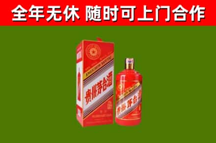 宝坻区烟酒回收生肖茅台酒瓶.jpg