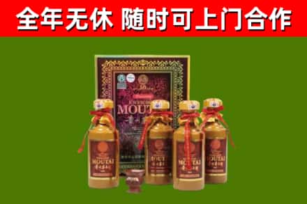 宝坻区回收50年份茅台