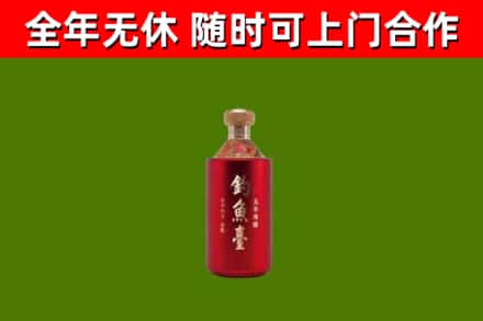 宝坻区烟酒回收钓鱼台.jpg