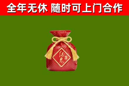 宝坻区烟酒回收酒鬼酒.jpg