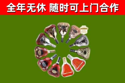 宝坻区烟酒回收XO洋酒.jpg