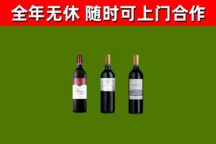 宝坻区烟酒回收拉菲红酒.jpg