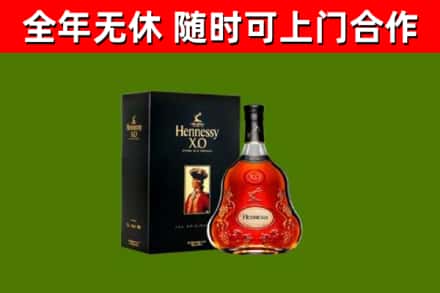 宝坻区烟酒回收轩尼诗XO.jpg