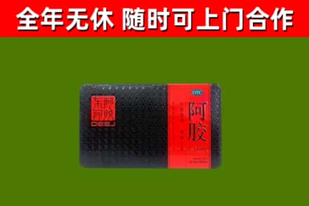 宝坻区回收阿胶